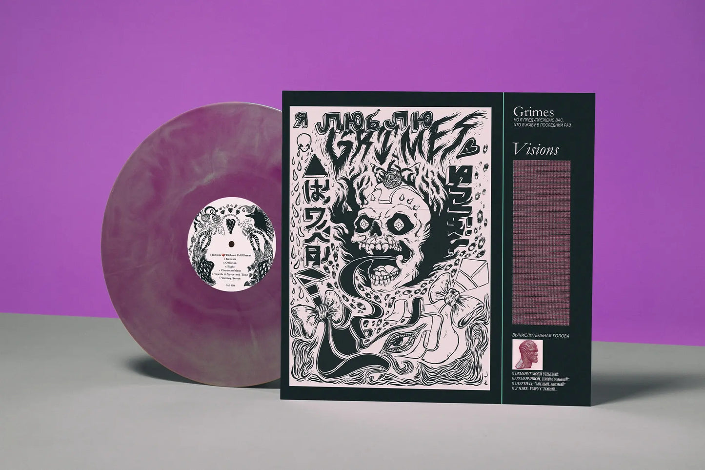 Grimes visions album on magenta green galaxy vinyl lp record