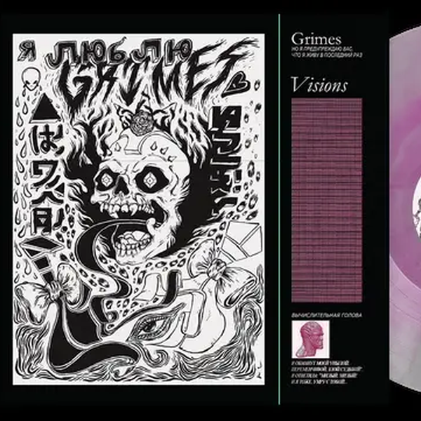 Grimes - Visions - Magenta Green Galaxy Vinyl - LP - Colored Vinyl Record - crate-view